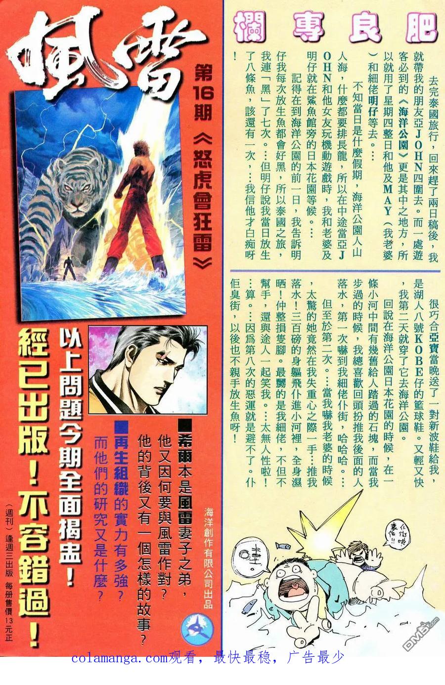 《武神》第58卷 第32页