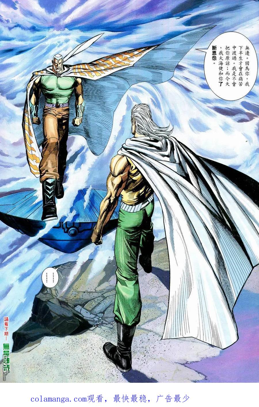 《武神》第59卷 第30页