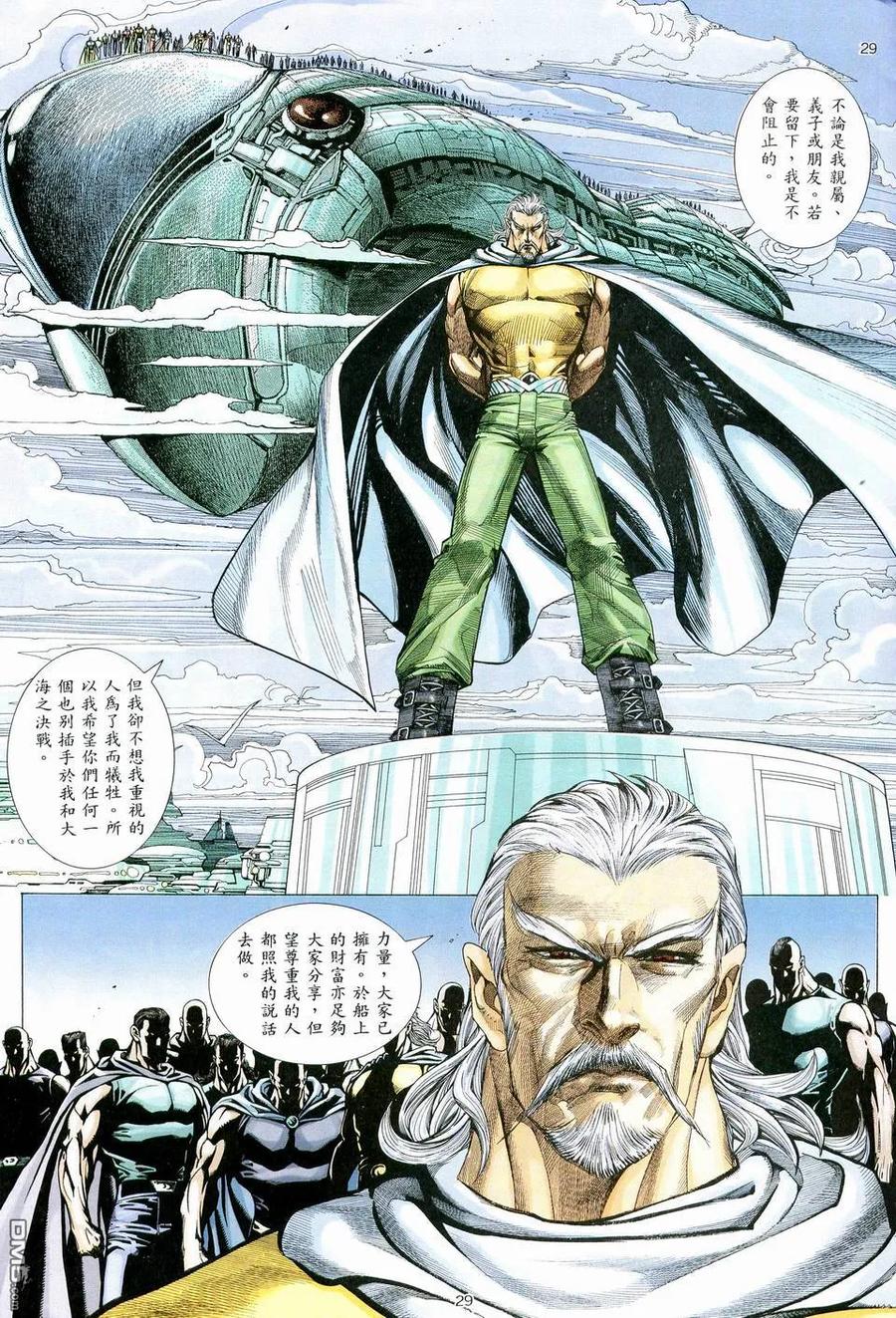 《武神》第59卷 第28页