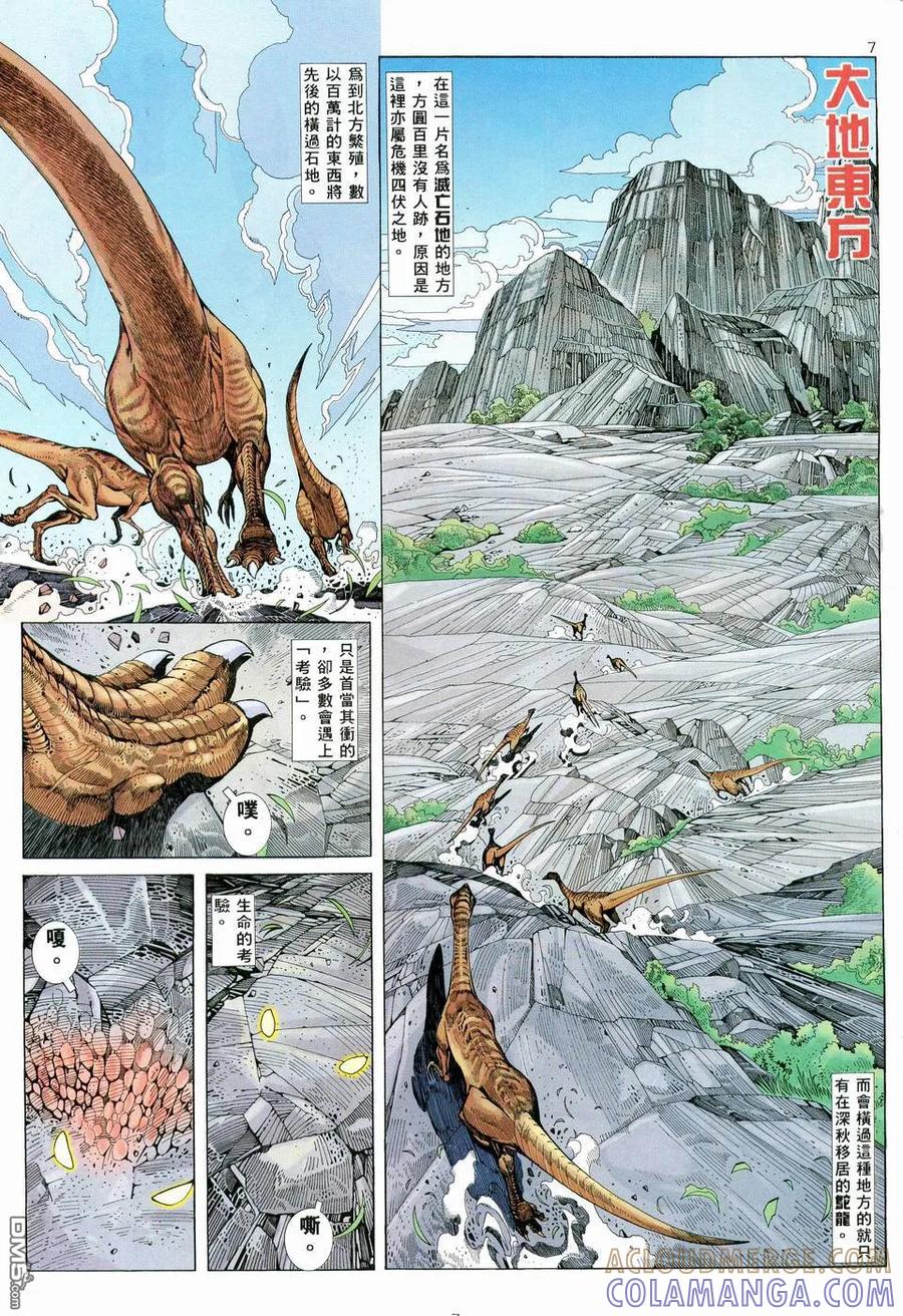 《武神》第59卷 第7页
