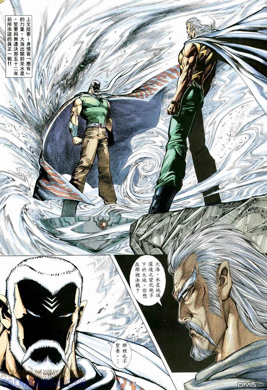 《武神》第60卷 第3页