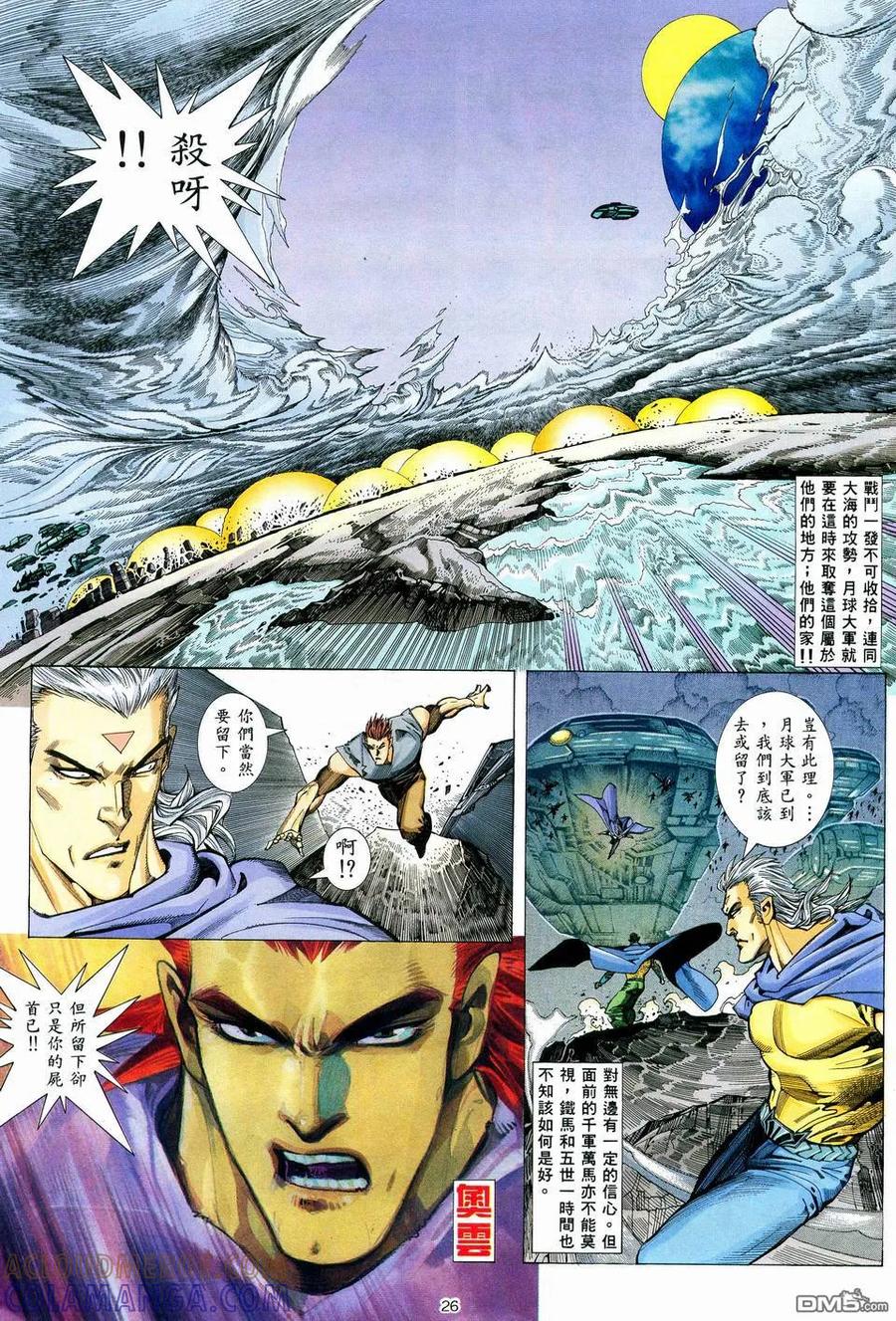 《武神》第60卷 第25页