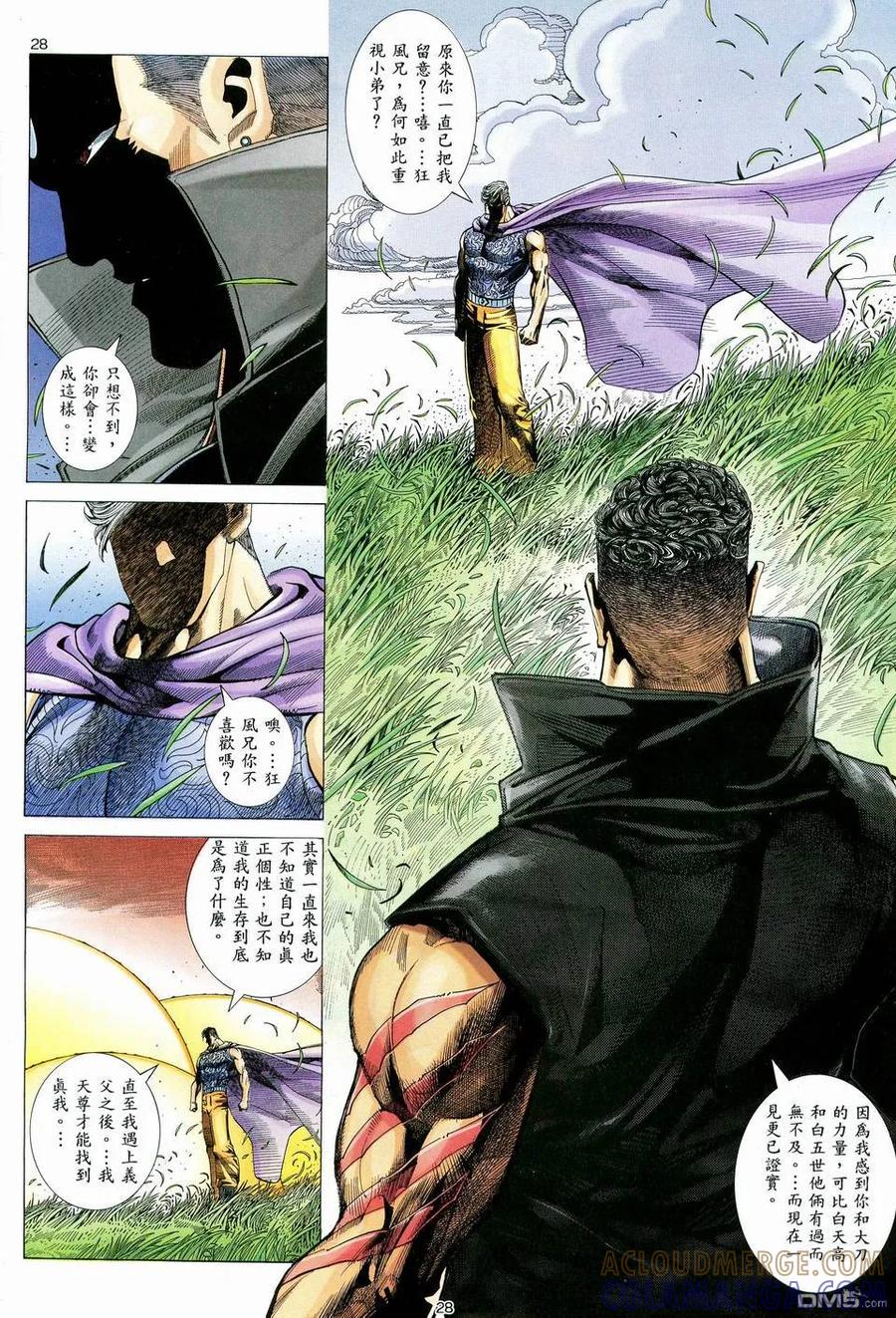 《武神》第60卷 第27页
