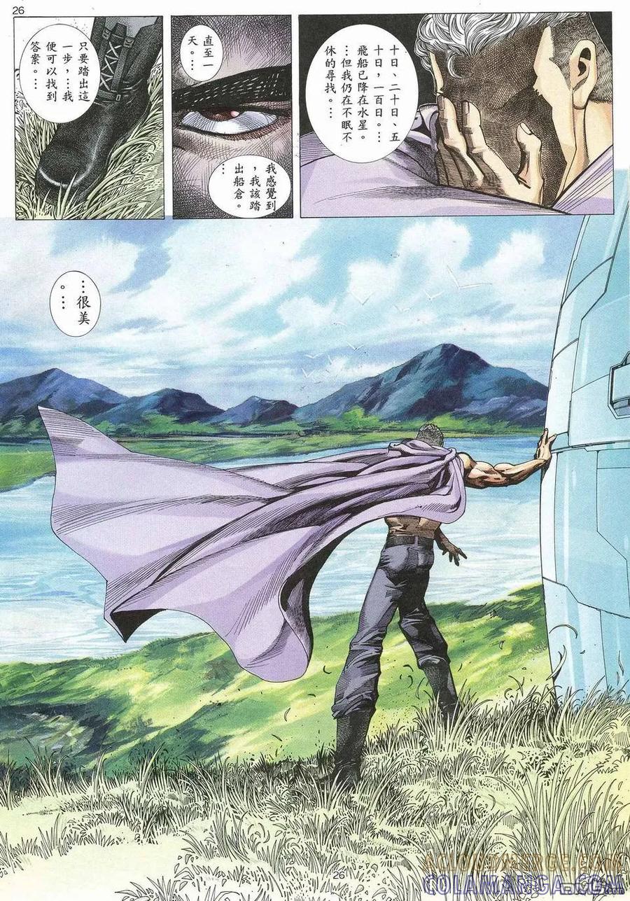 《武神》第61卷 第25页