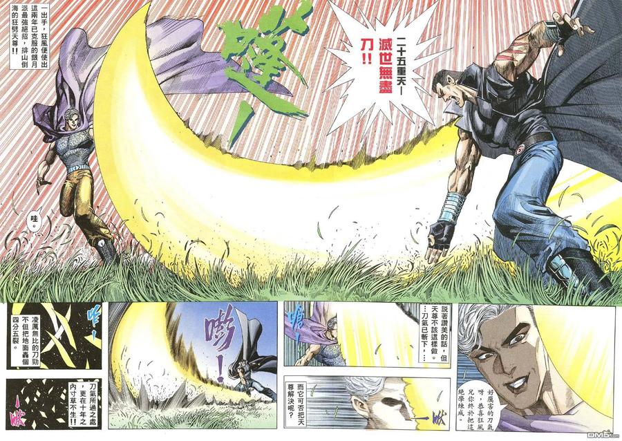 《武神》第61卷 第4页