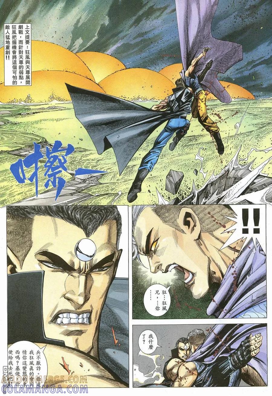 《武神》第62卷 第3页