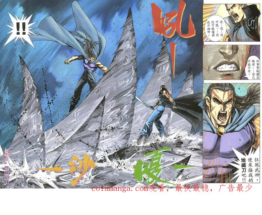 《武神》第62卷 第30页