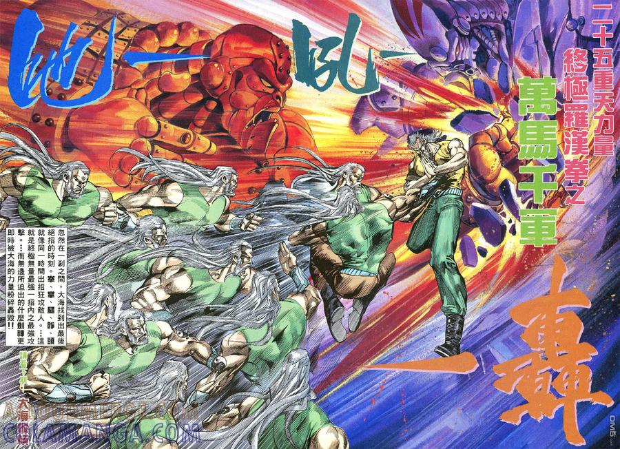 《武神》第63卷 第29页
