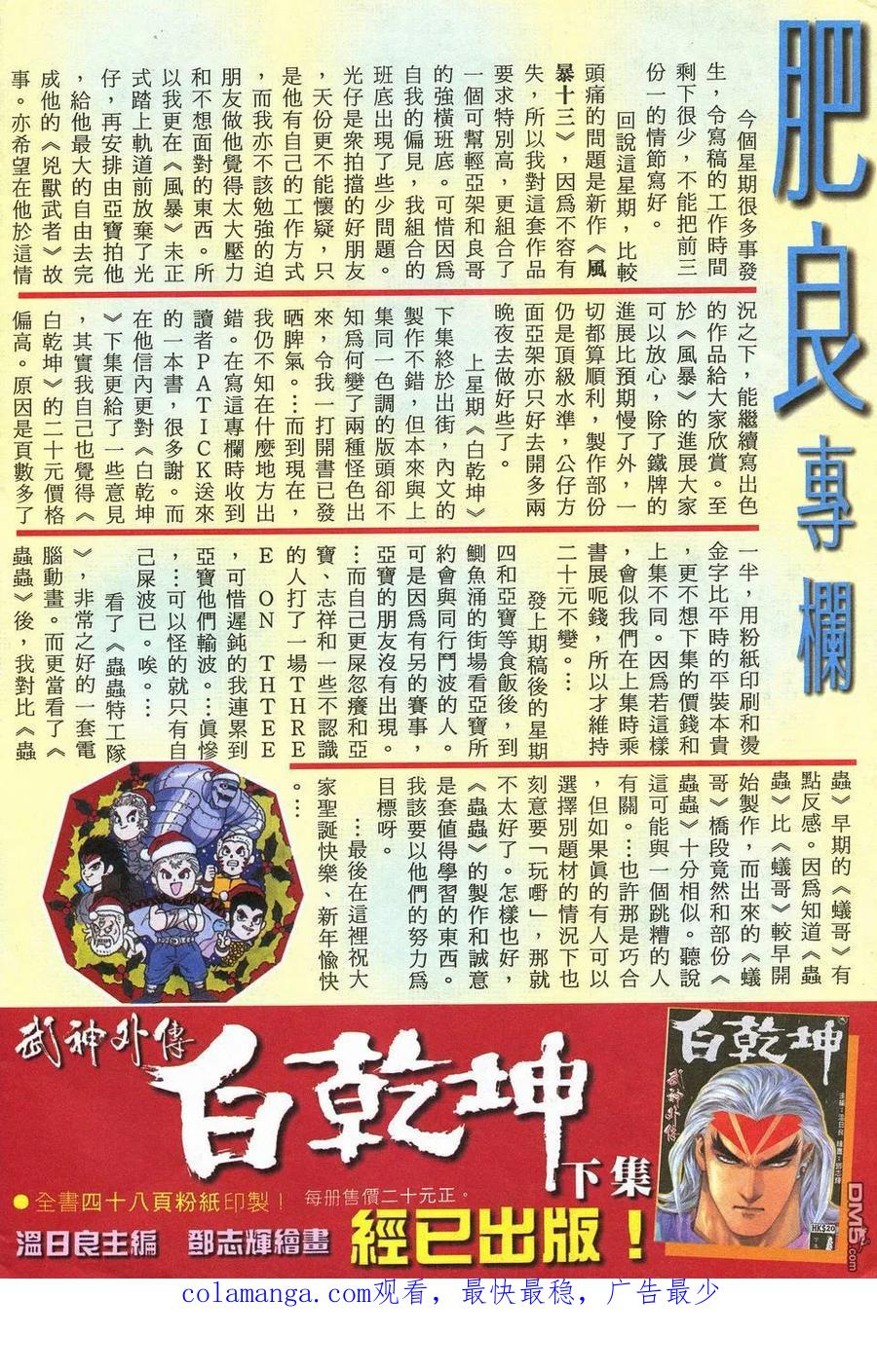 《武神》第63卷 第30页