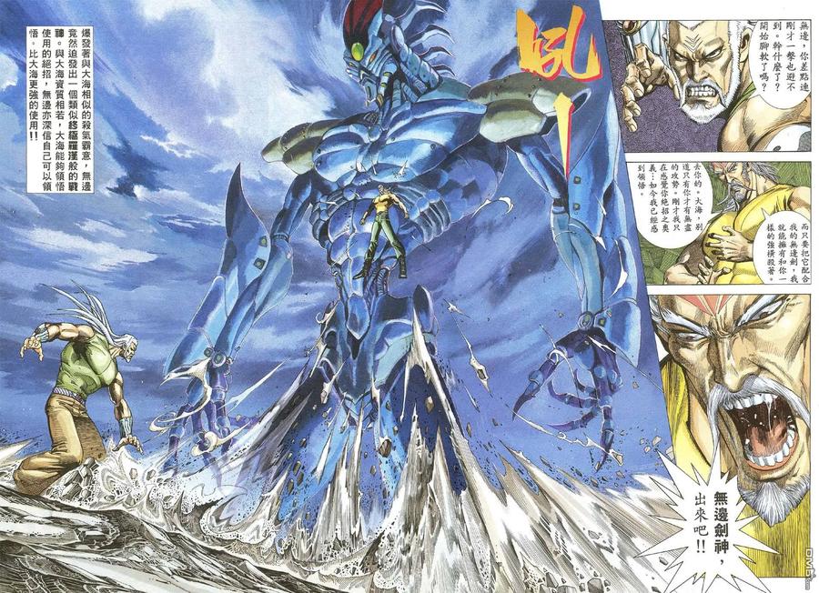 《武神》第63卷 第22页