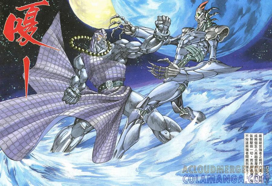 《武神》第63卷 第25页