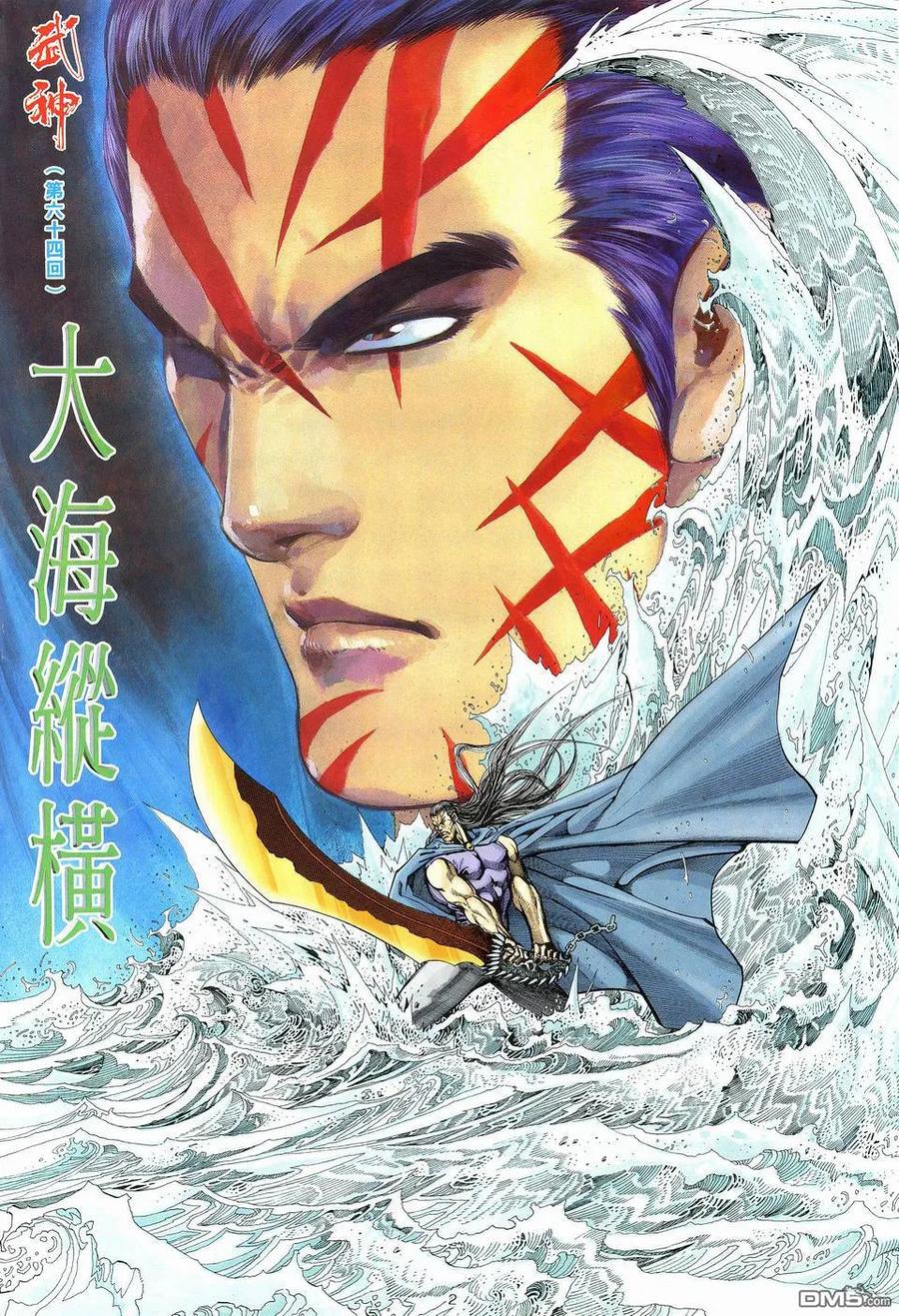 《武神》第64卷 第2页
