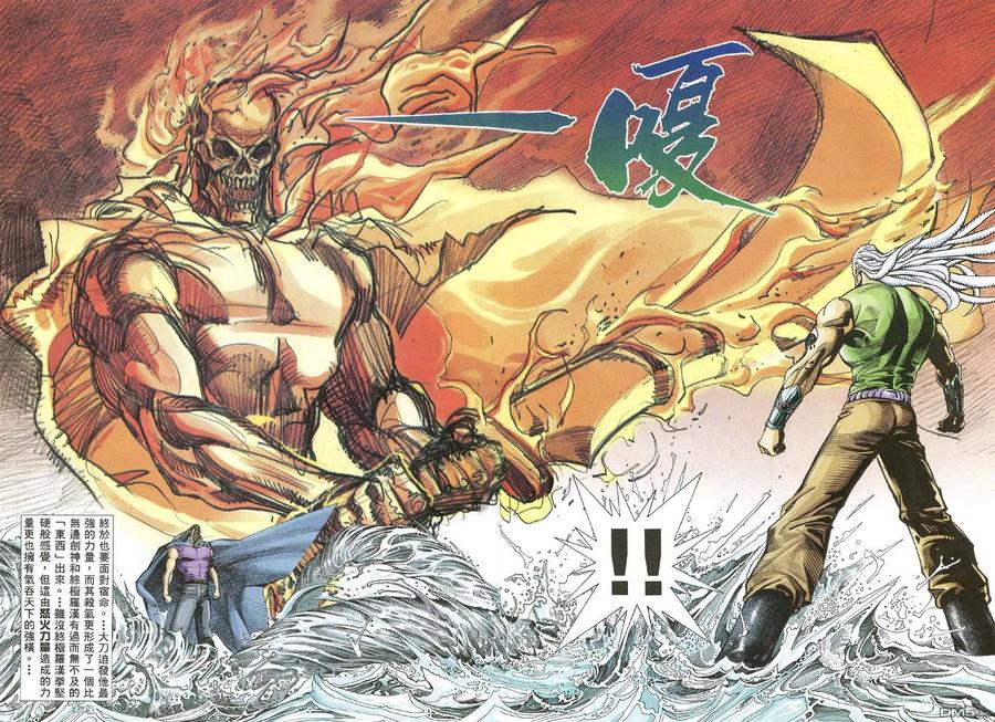 《武神》第64卷 第26页