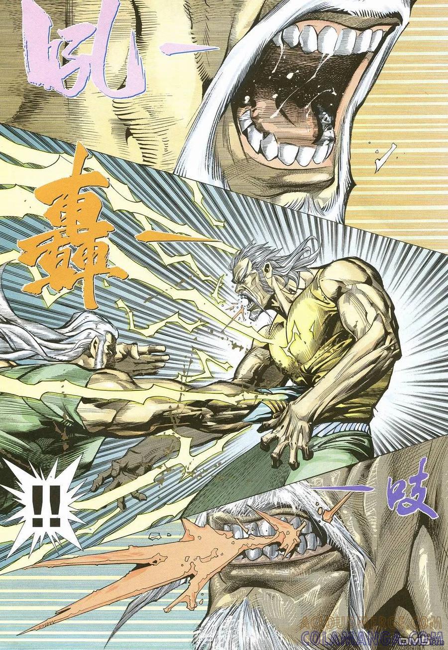 《武神》第64卷 第9页