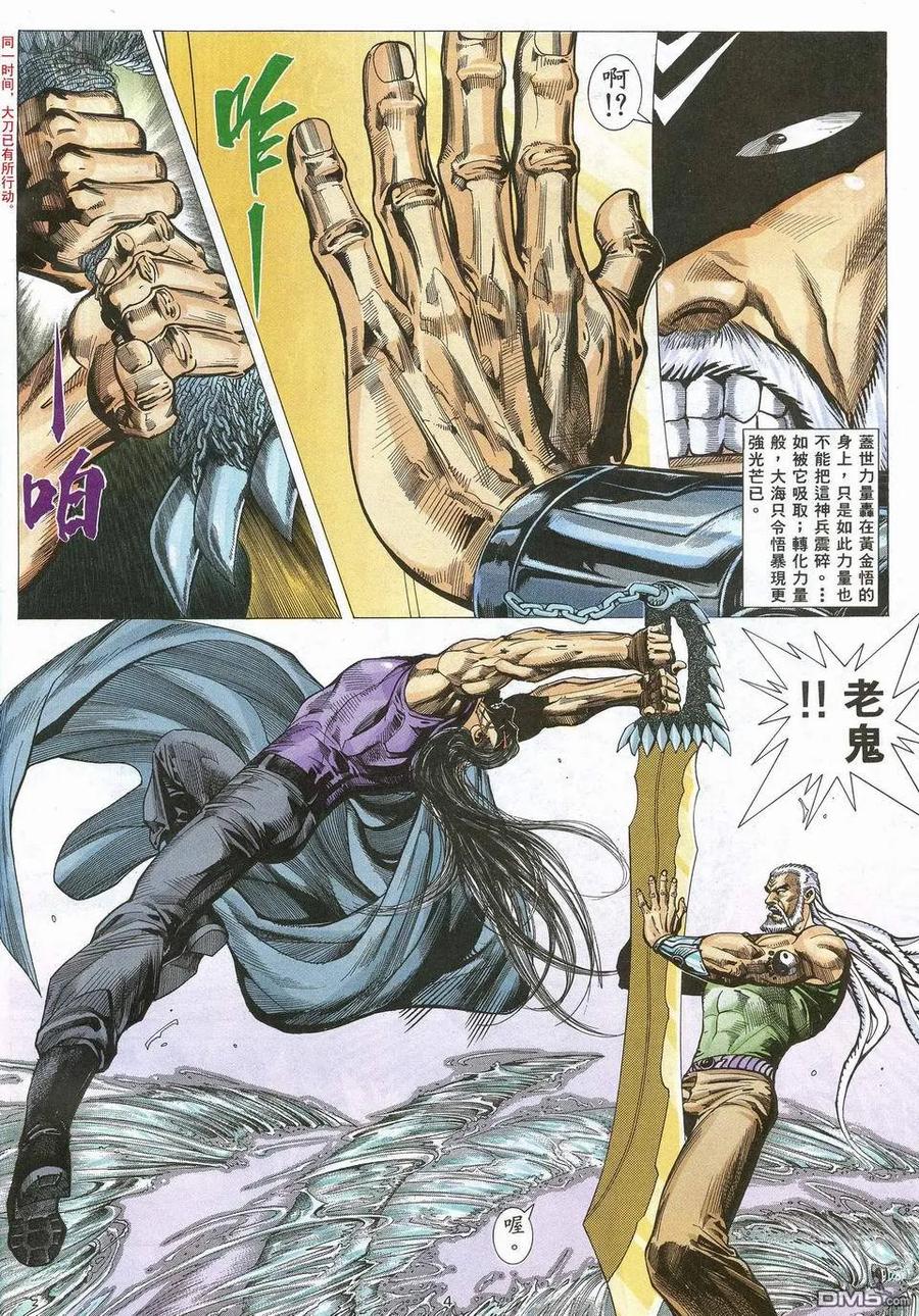 《武神》第65卷 第4页