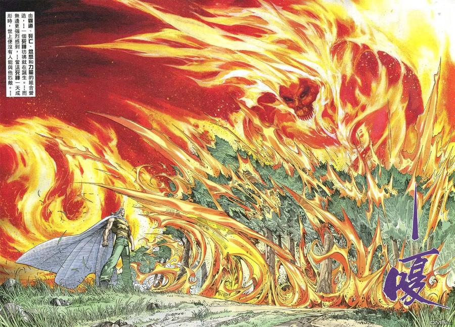《武神》第65卷 第18页