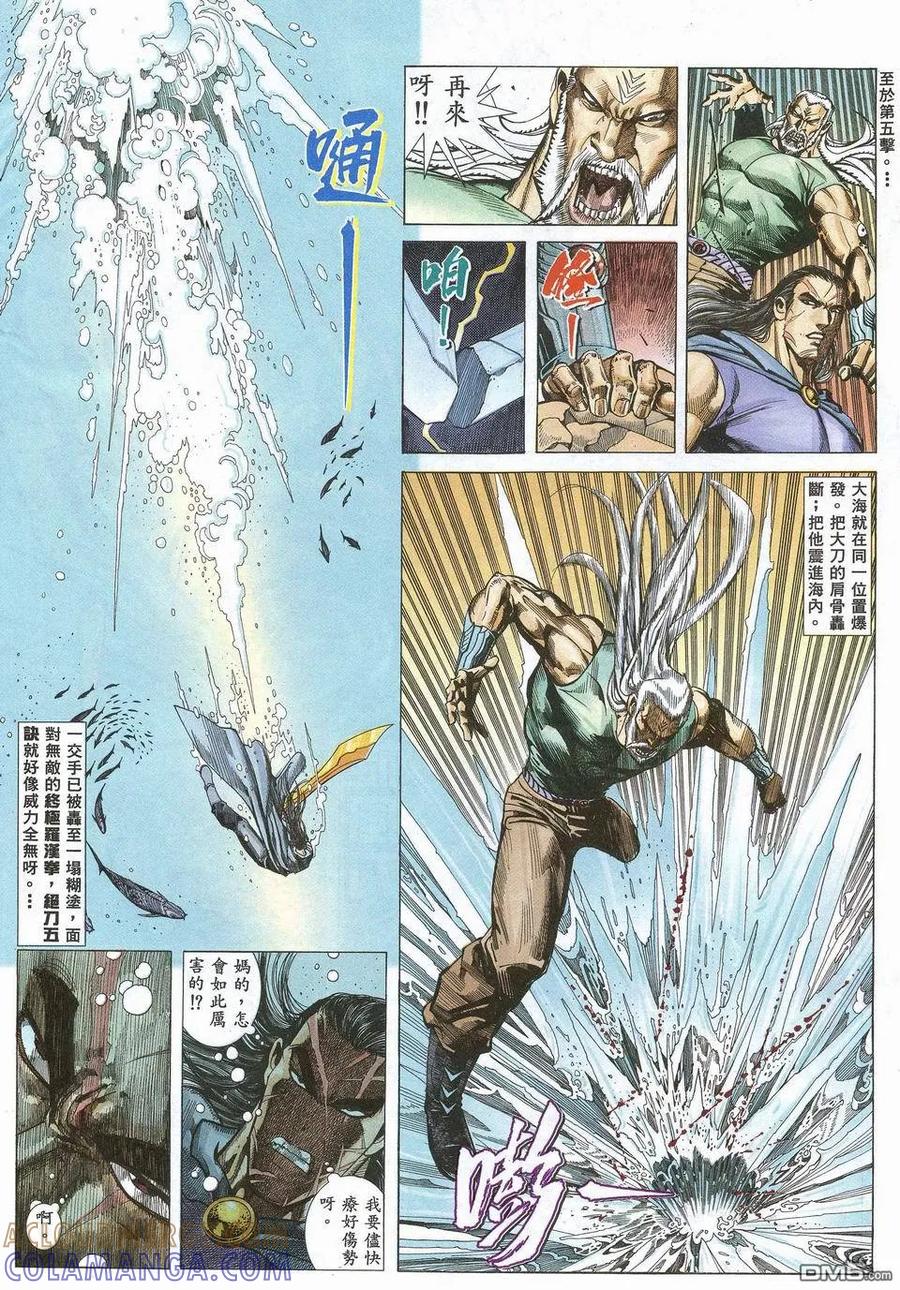 《武神》第65卷 第27页