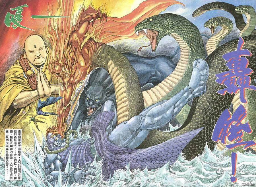 《武神》第66卷 第26页