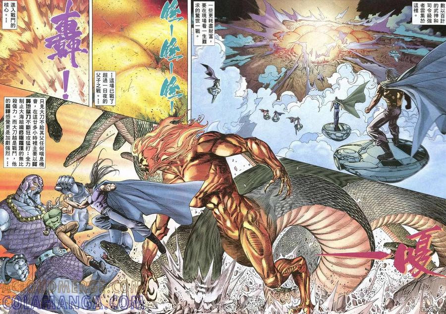 《武神》第67卷 第7页