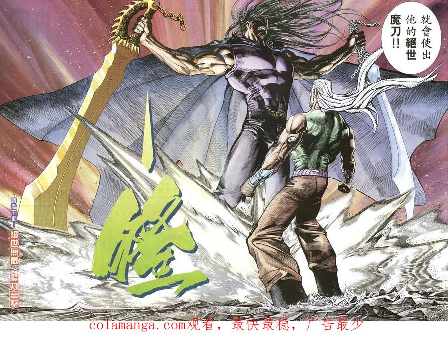 《武神》第67卷 第26页