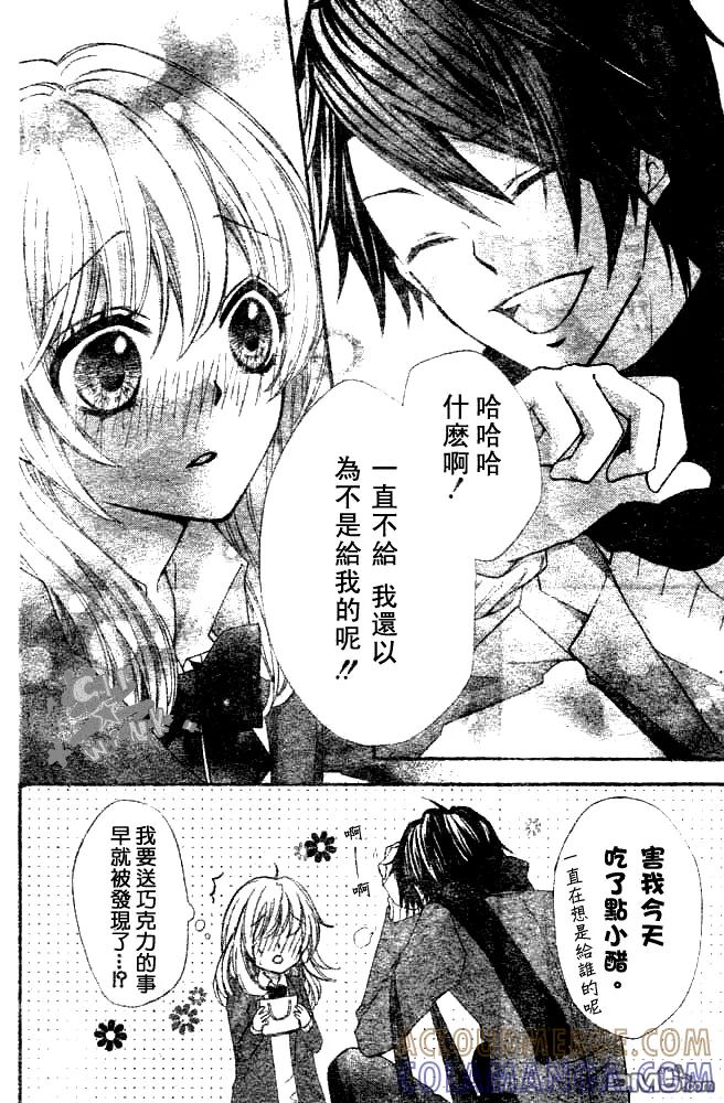 《雏之恋》第6话 第34页