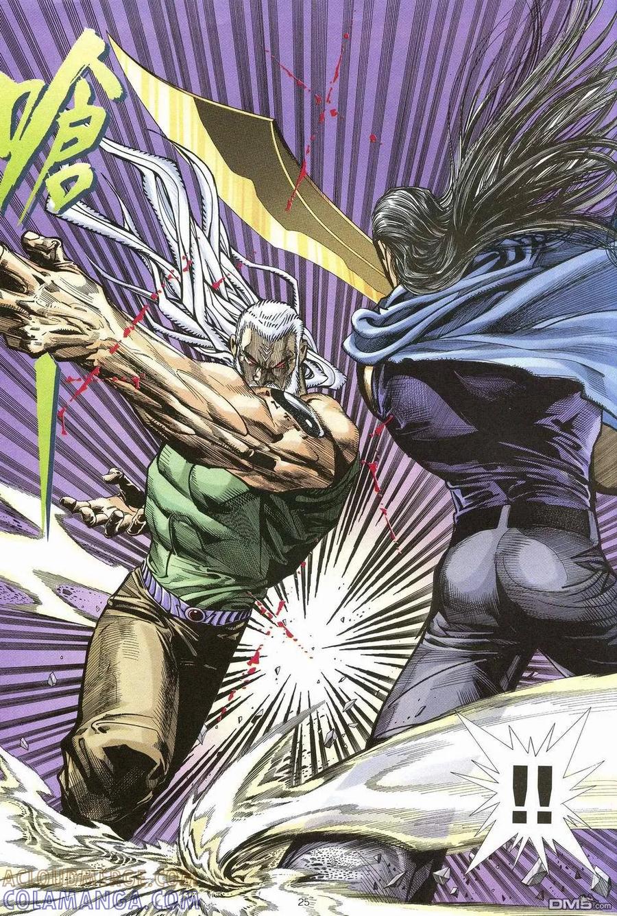《武神》第68卷 第23页