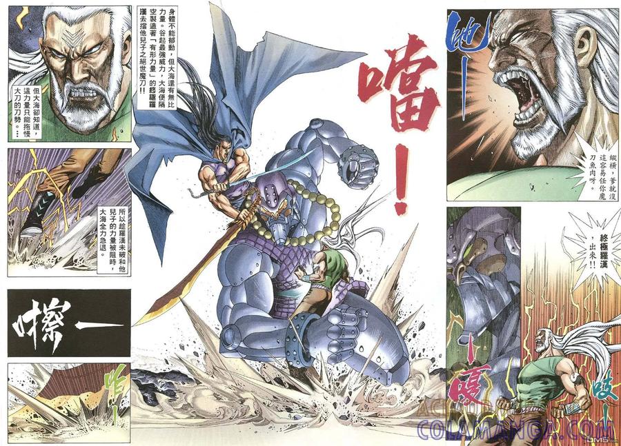 《武神》第68卷 第7页