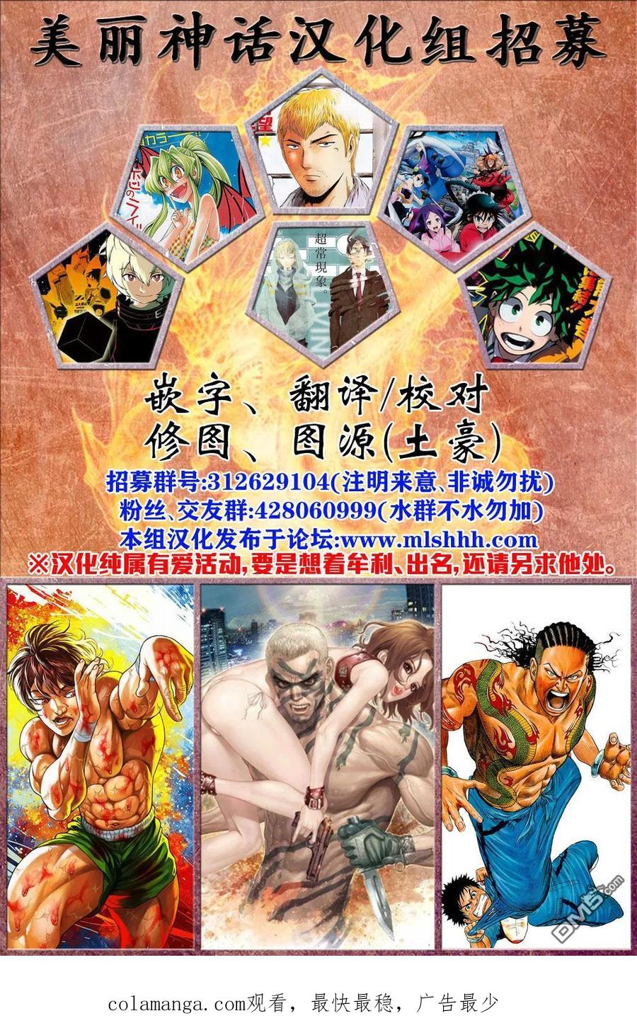 《Acma：Game》第91话 第20页