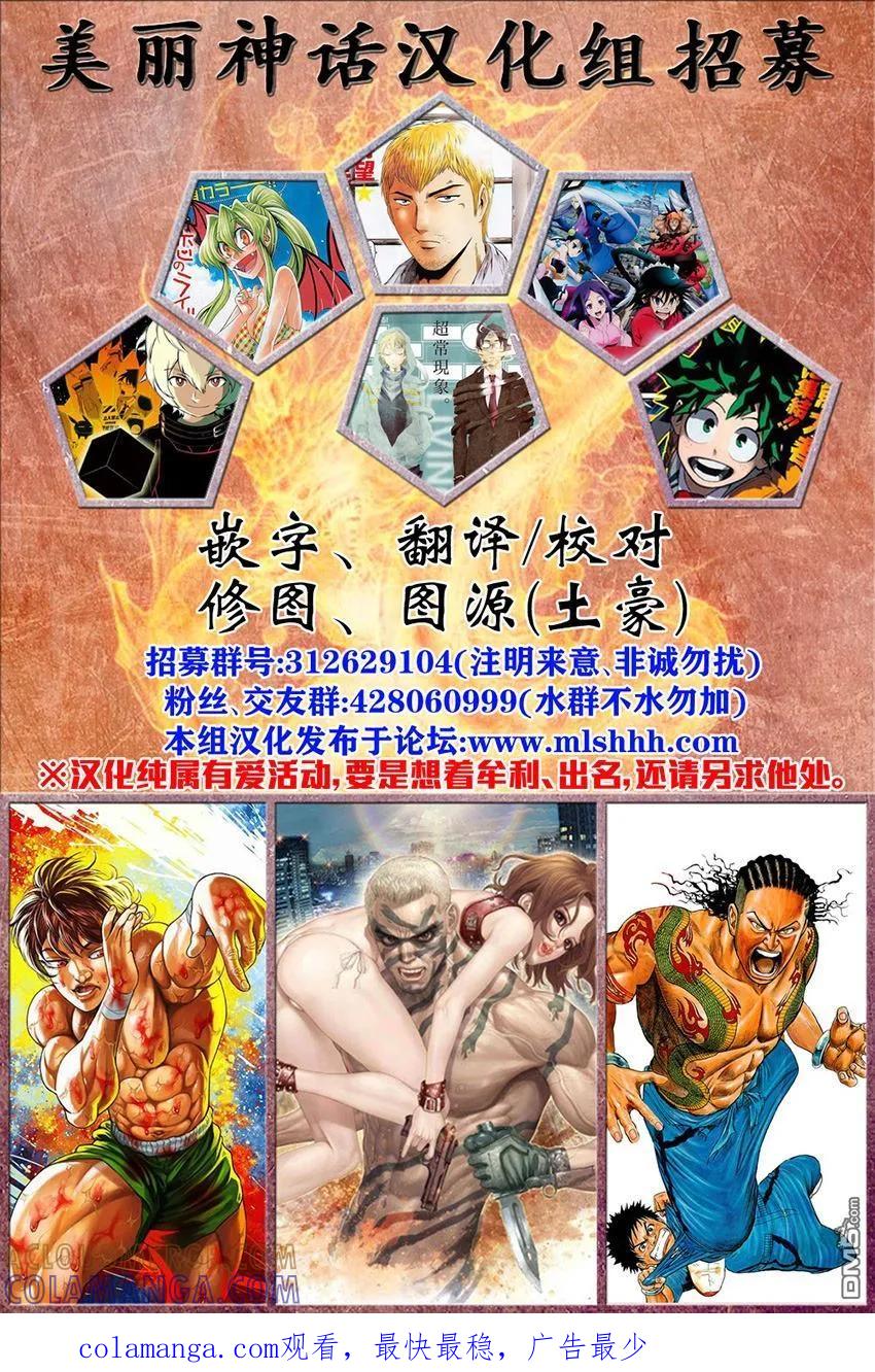 《Acma：Game》第94话 第21页
