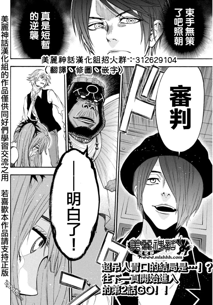 《Acma：Game》第95话 第22页