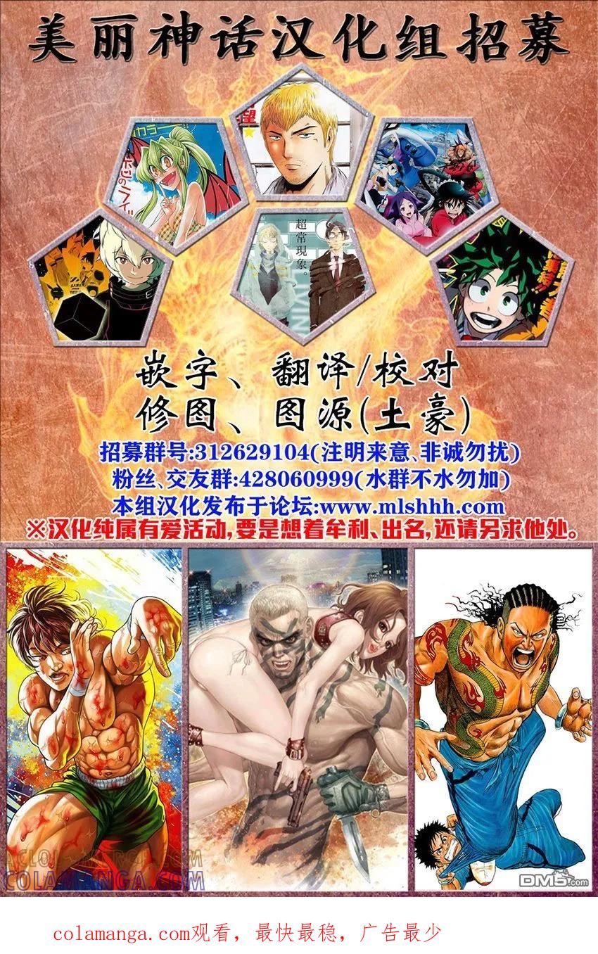 《Acma：Game》第95话 第23页