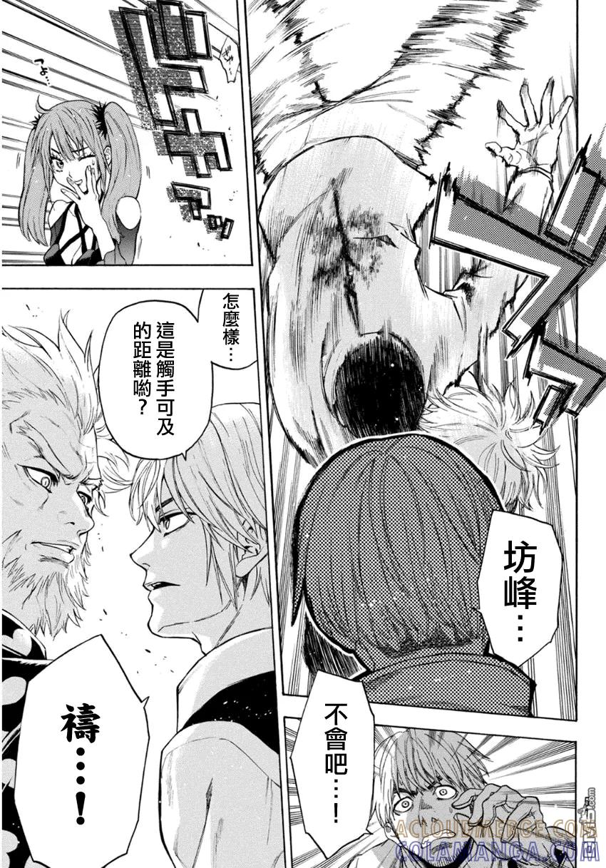 《Acma：Game》第96话 一对多 第19页