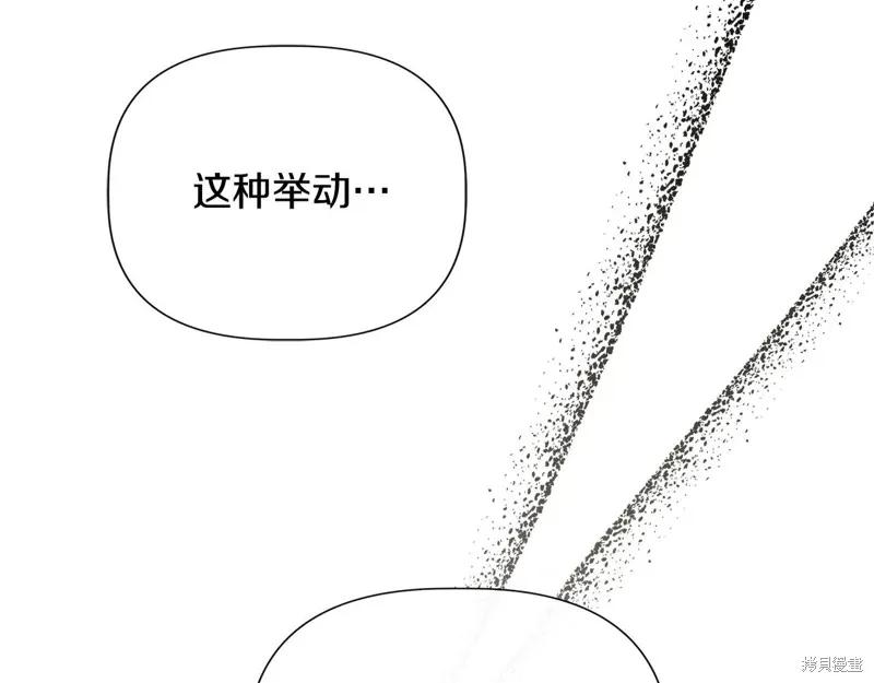 我不再是灰姑娘 第112话 第200页