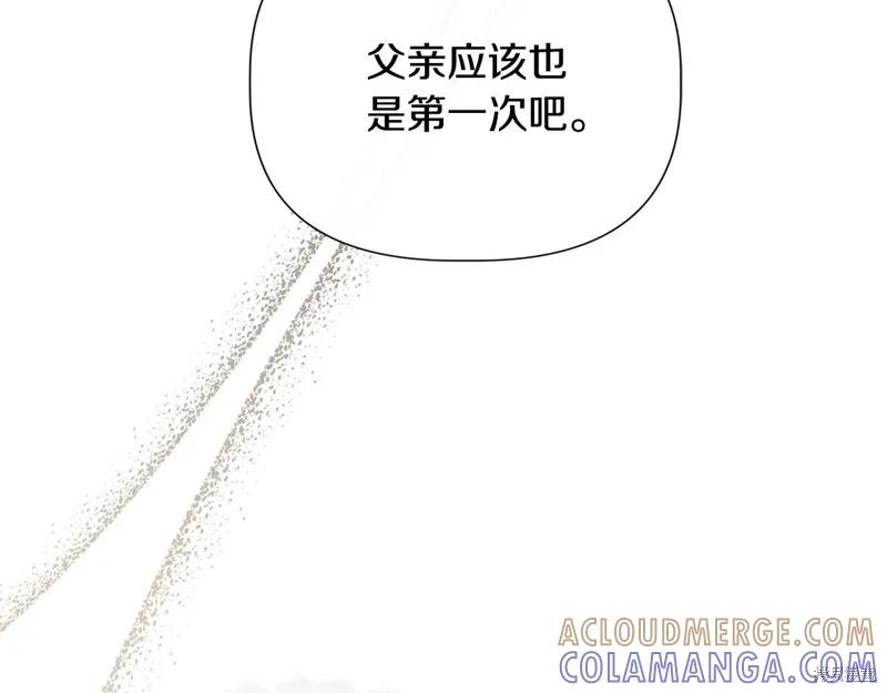 我不再是灰姑娘 第112话 第201页