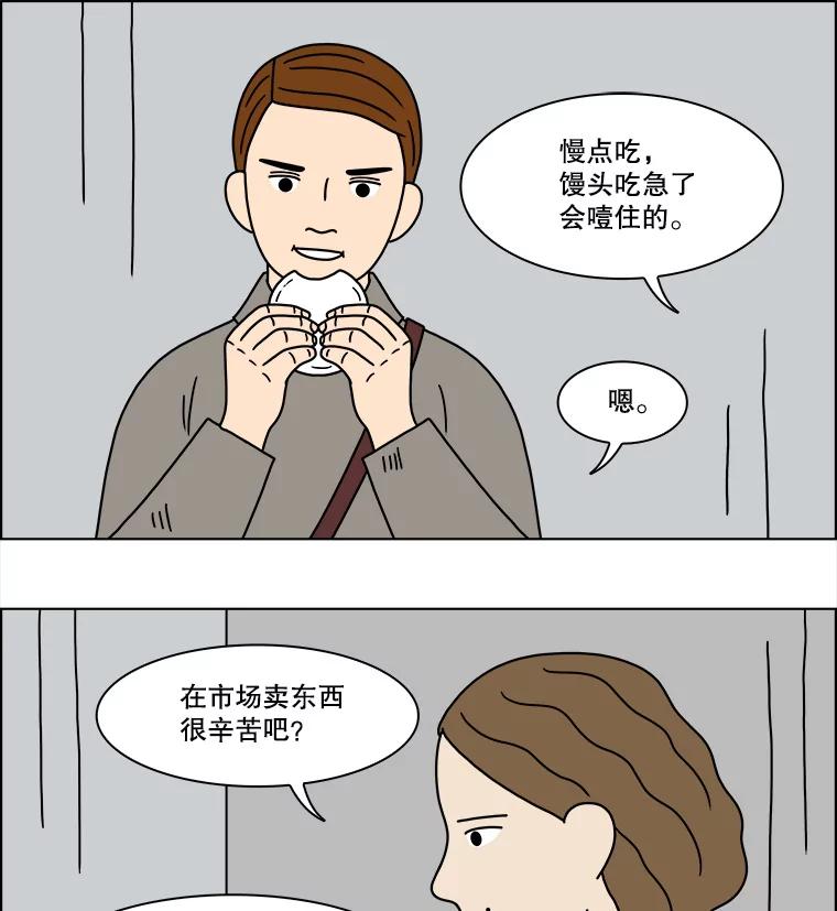 《双甲路边摊》206.面条（13） 第30页