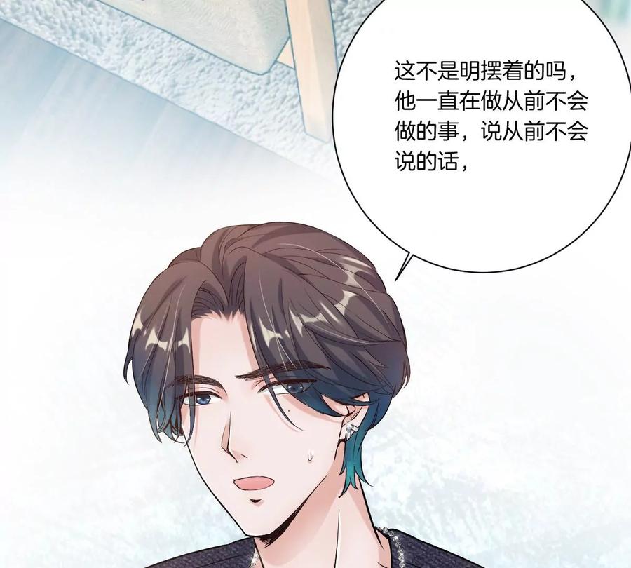 《姐姐不可以》不见面什么的绝对办不到！ 第83页