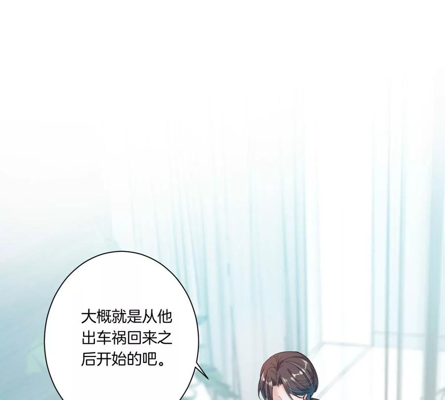 《姐姐不可以》不见面什么的绝对办不到！ 第80页