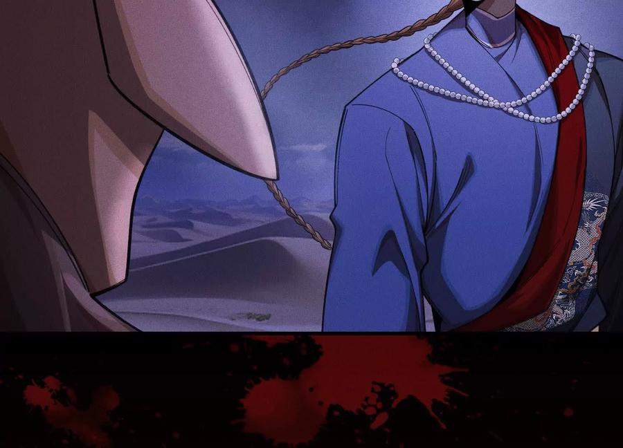 《超频玩家》物极必反 第18页