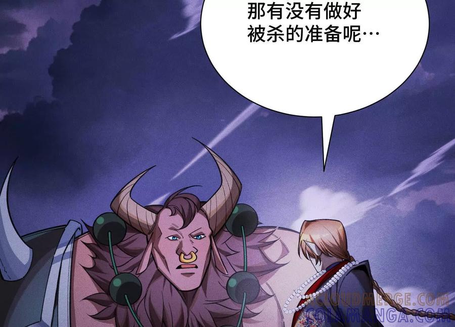 《超频玩家》物极必反 第13页