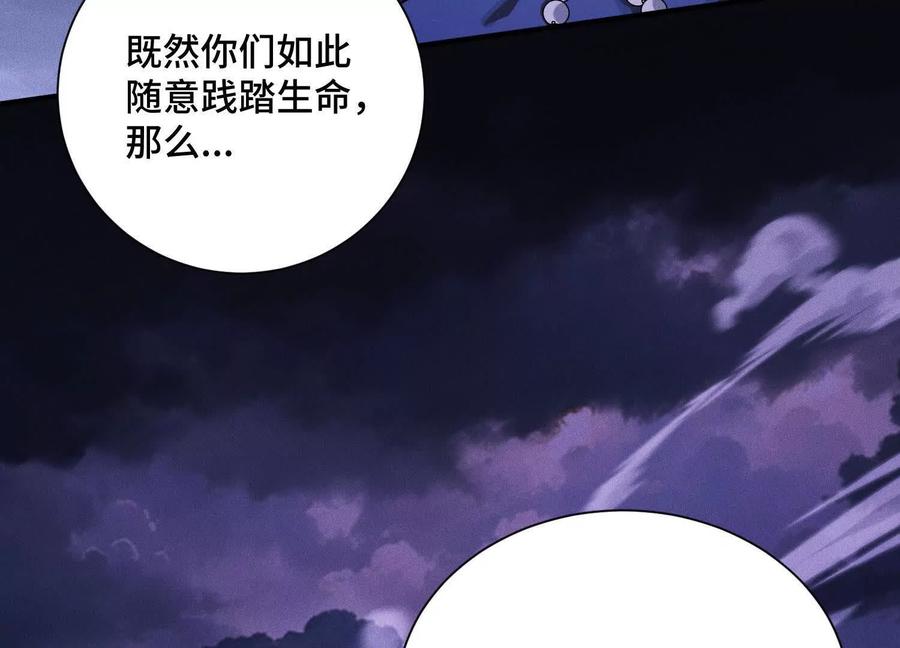 《超频玩家》物极必反 第12页