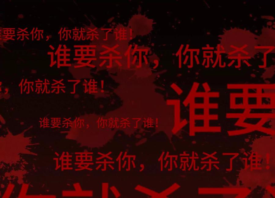 《超频玩家》物极必反 第19页