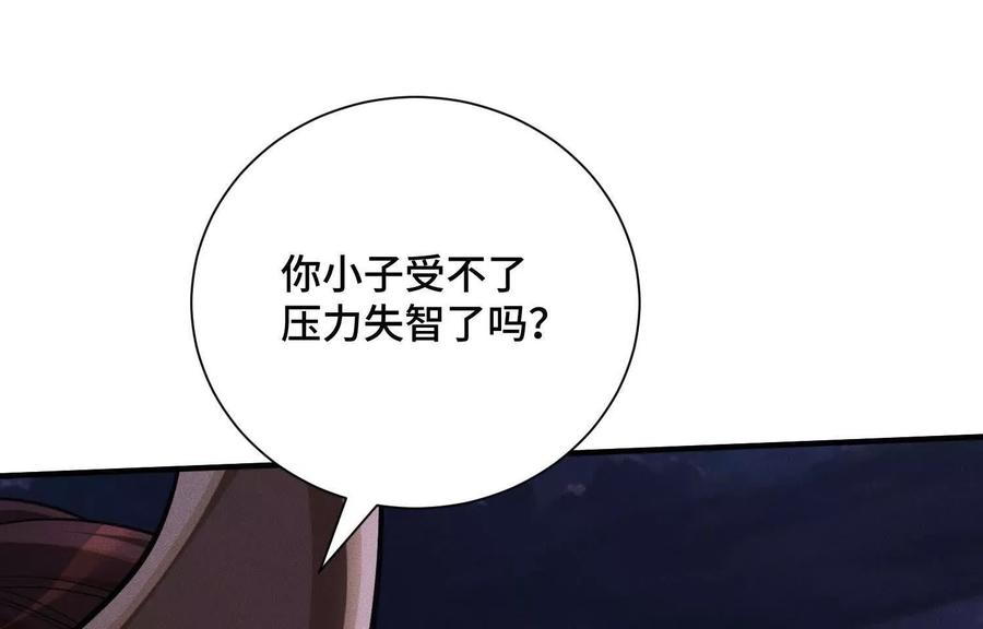 《超频玩家》物极必反 第16页