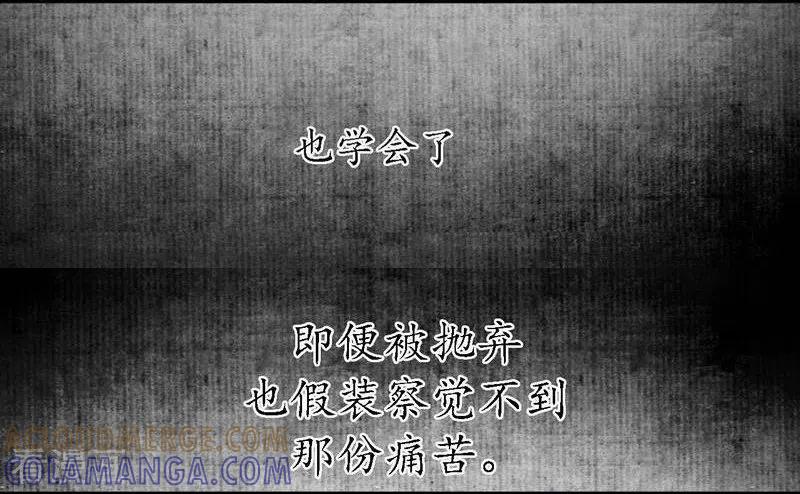 《簪花郎》第38话 心为所依，迷瘴谢花 第27页