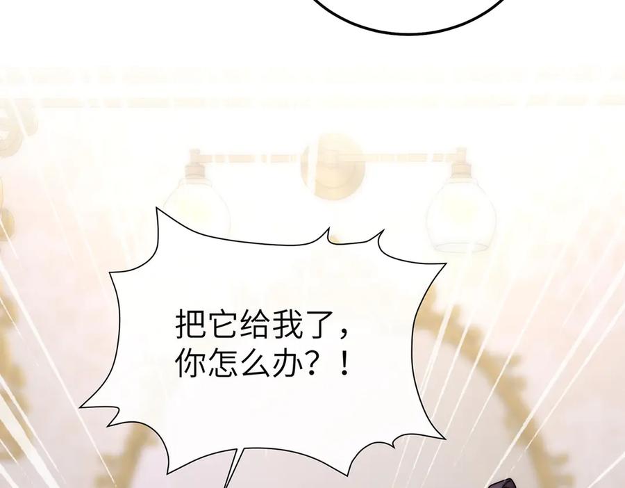 《罗斯玛丽的苏醒》05 献上的是她的血肉 第103页