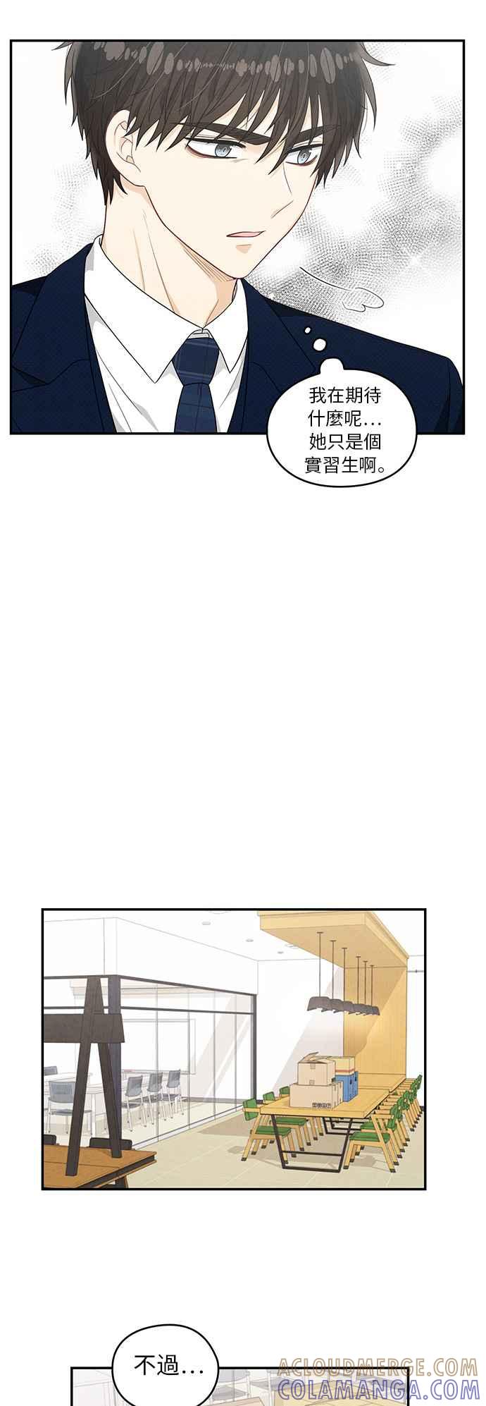 《扑通扑通截稿中》第12话 第21页