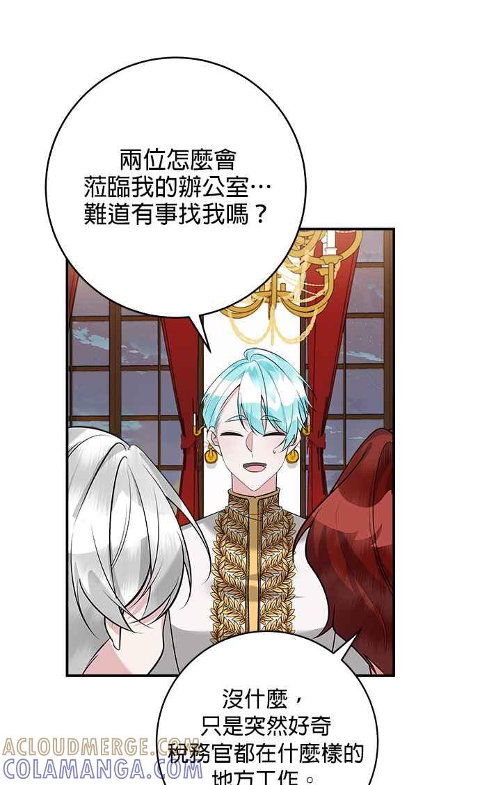《小小人质太可爱》第36话 第31页