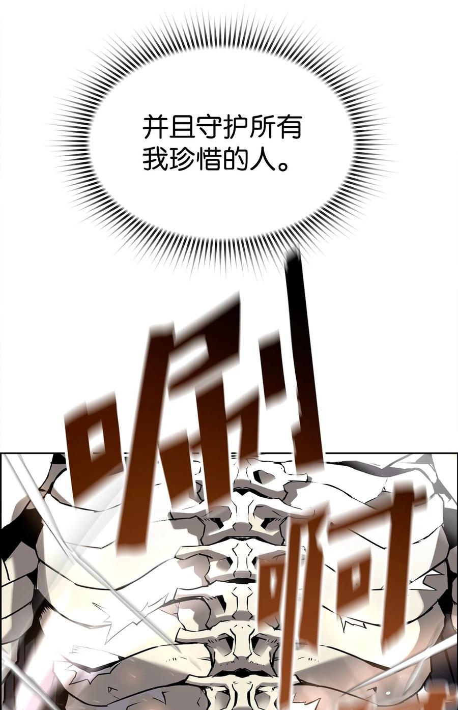 《死灵法师的进化特质》00 显威 第126页