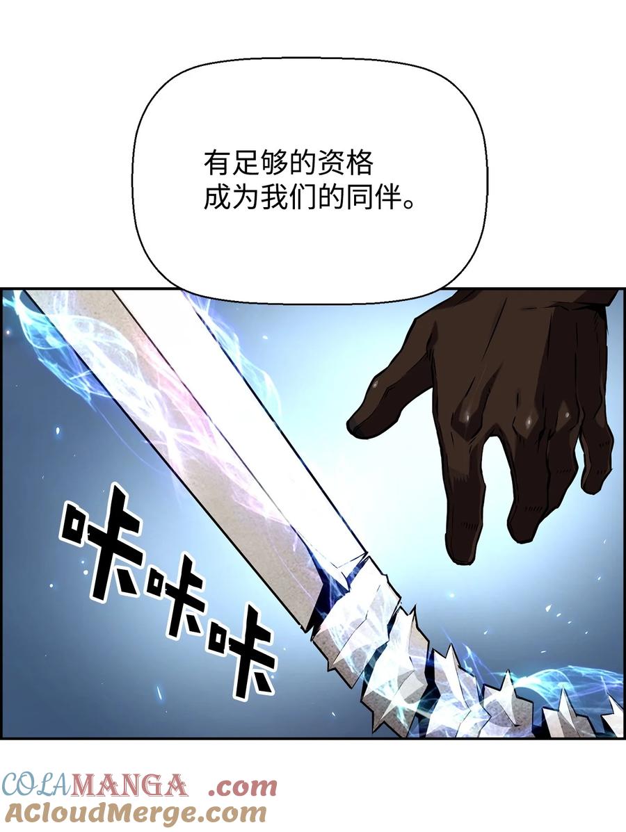 《死灵法师的进化特质》00 显威 第97页