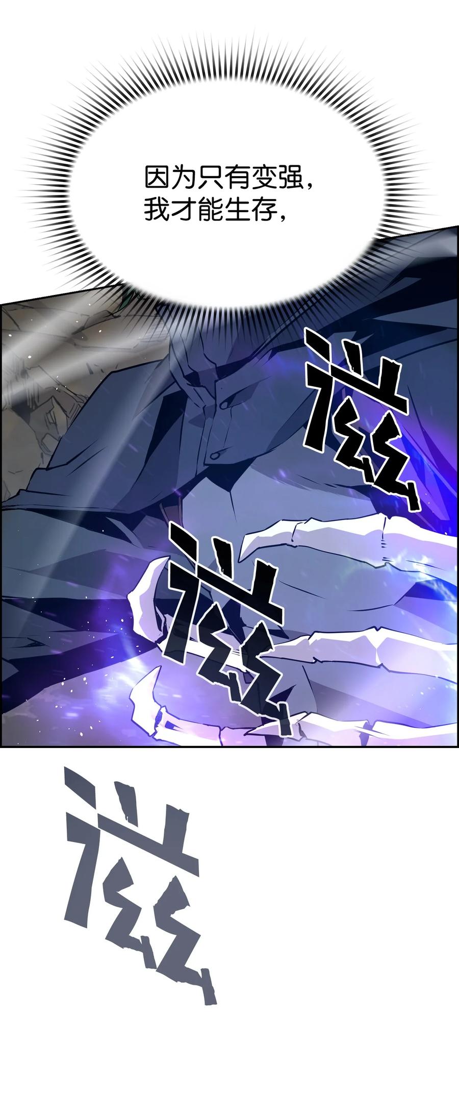 《死灵法师的进化特质》00 显威 第122页