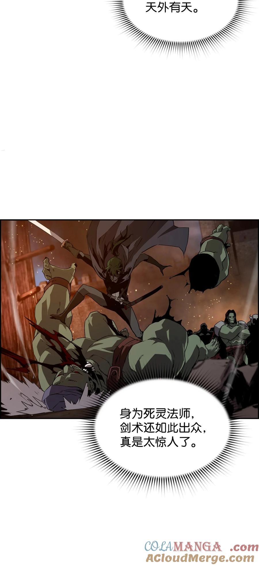《死灵法师的进化特质》00 显威 第73页